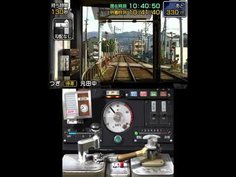 Japanese Rail Sim 3D: Eizan Railway Edition (3DS)