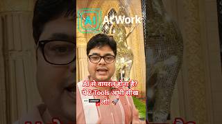 Google Veo 3 vs Sora: कौन बनाएगा आपको Viral Creator? #shorts #ai #aitools