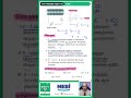 🚀 MEBİ FİZİK AYT Tarama Testleri 10.Test Soru-16 [2026] #shorts