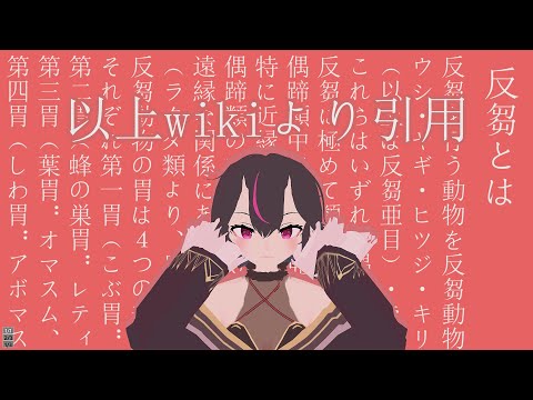 【歌ってみた】反芻シ考/cover /あまのやしゃൠ