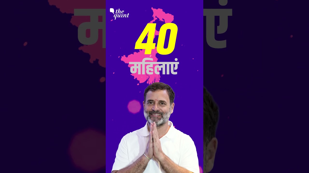 Women Reservation पर दावे vs हकीकत: 5 राज्यों में किसने महिलाओं को कितना टिकट दिया? | The Quint