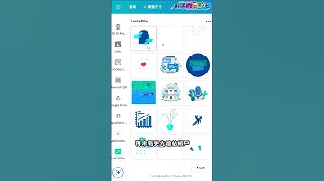 Canva應用程式 Lottie文件