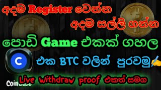 How to eran free btc playing game,Free btc shinhala, Btc live withdraw proof,coin base live withdraw