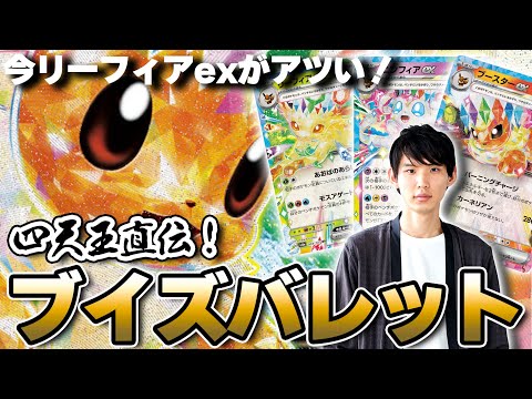 ポケカ】多彩な戦略が取れる！ポケカ四天王のネヅナチ選手直伝