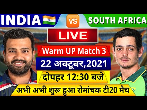 IND VS SA T20 WC Warm up Match 3 Live देखिए,इतने बजे से शुरू होगा भारत साउथ अफ्रीका का T20 मैच,Rohit