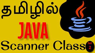 Information Java in Tamil - Scanner Class Part 2 for Beginners - Muthuramalingam - Payilagam Guide