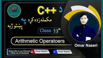C++ tutorials in pashto Class (13th ) Arithmetic operators