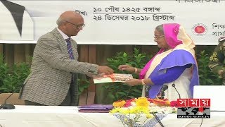 ফলাফল হস্তান্তর অনুষ্ঠান ও বই উৎসবের উদ্বোধন | JSC, JDC and PSC Results 2018 screenshot 3