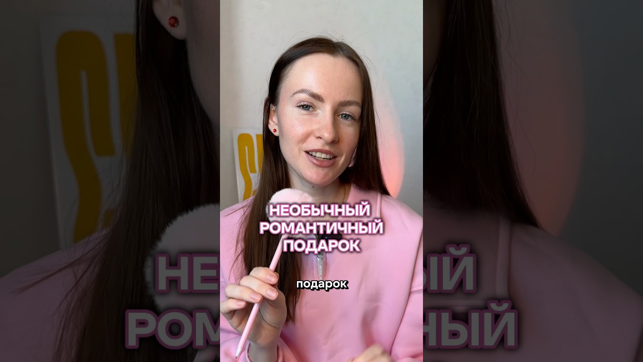 лучший подарок 🎁 Арт. WB:  