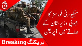 Breaking News - Operation of security forces in the area of ​​West Waziristan - Aaj News