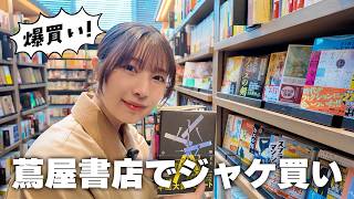 [Shopping Spree] Buying books based on their covers at Hirakata Tsutaya Bookstore, a sacred place...