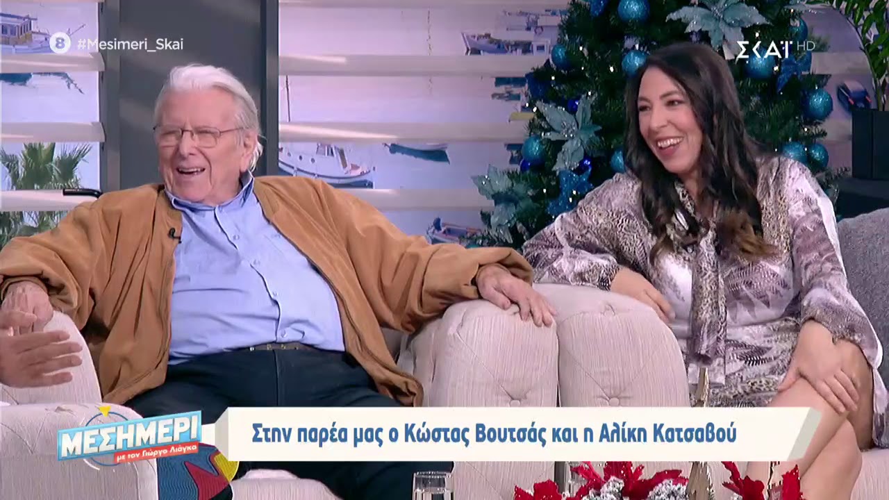 Μεσημέρι με τον Γιώργο Λιάγκα | Στην παρέα μας ο Κώστας Βουτσάς και η Αλίκη Κατσαβού | 03/12/2019