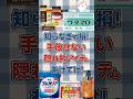 【有益】知らなきゃ損！手放せない隠れ神アイテムあげてけ！#ガルちゃん