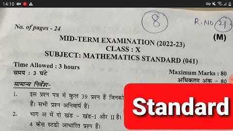Class 10 Maths  | Mid Term Exam Paper  Standard Session 2022-23/Half year question 2023/ Mathematics