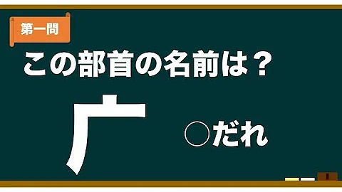 漢字 辺 作り
