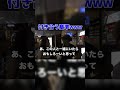 【黒歴史】おもしろいと思って付き合ってみたら勘違いだったw【ジュキヤ】 #Shorts