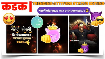 Trending 😈 Attitude Status Editing | Marathi dialogue mix song | alight motion video editing