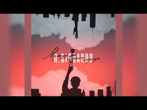 R.Riccardo - Между нами города