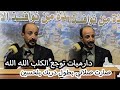 الشاعر ابو طاهر الجابري ابداع ودارميات كبيره جدا استمتعوو الله الله مهرجان در الدارمي منتدى شناشيل