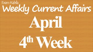 Current Affairs 2016 April 4th Week | Bank | Railways | SSC | Competitive Exams screenshot 2
