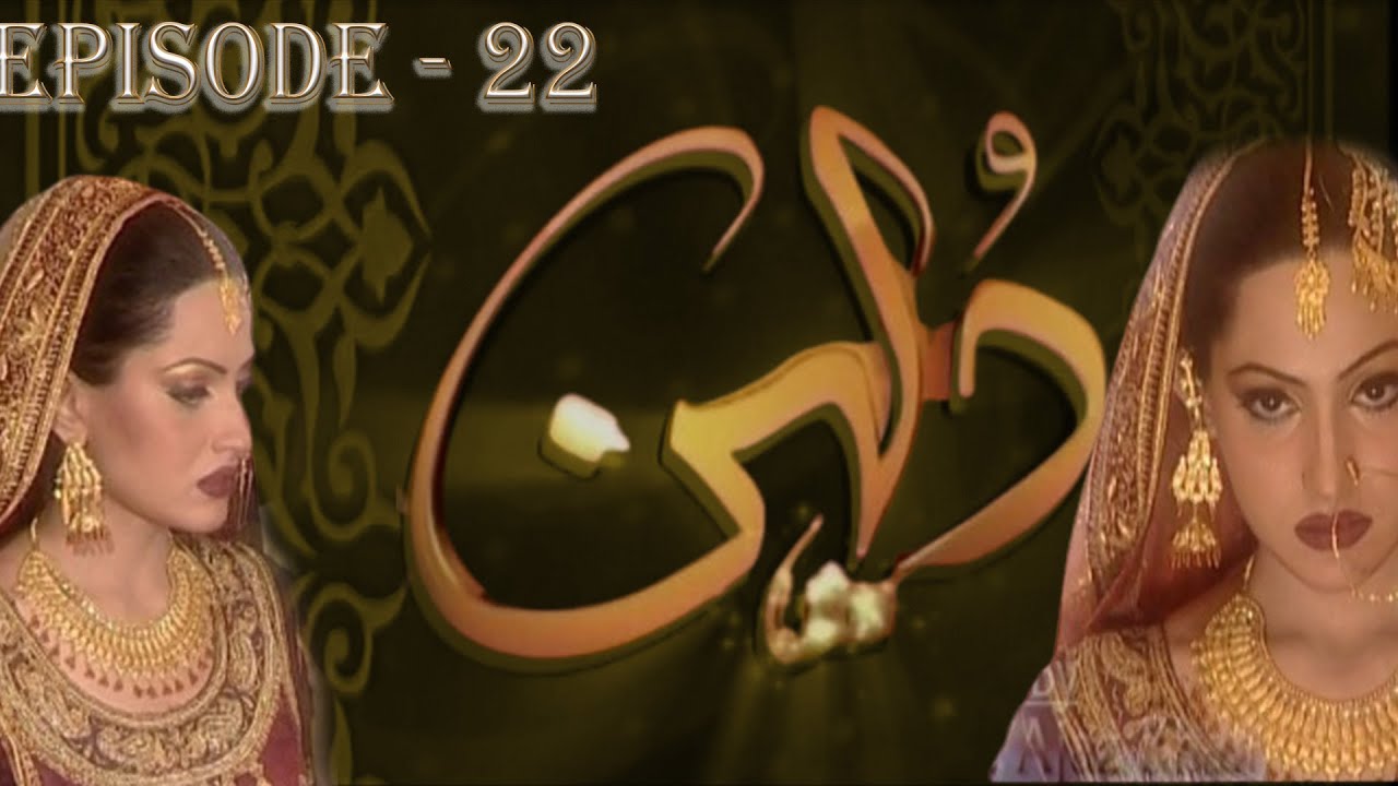 Dulhan | Episode-22 | Drama Time Asia | Pakistani | Drama
