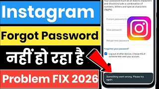 something went wrong please try again password problem solve instagram password change problem solve