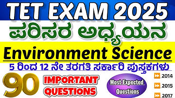 Environment science|TET exam 2025| Environment science important questions|