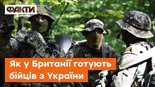 🔸 Підготовка СУПЕРБІЙЦІВ. У Британії проходять військові НАВЧАННЯ для українців