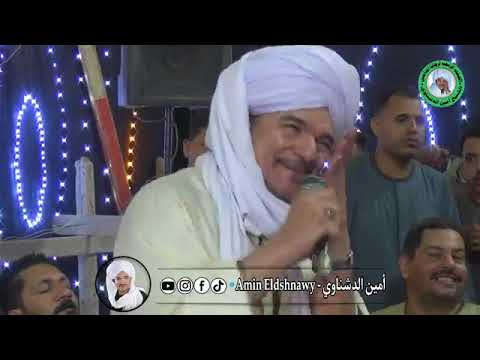الشيخ امين الدشناوى محافظة سوهاج مركز و مدينة جرجا بجوار المزلقان القبلي 2025