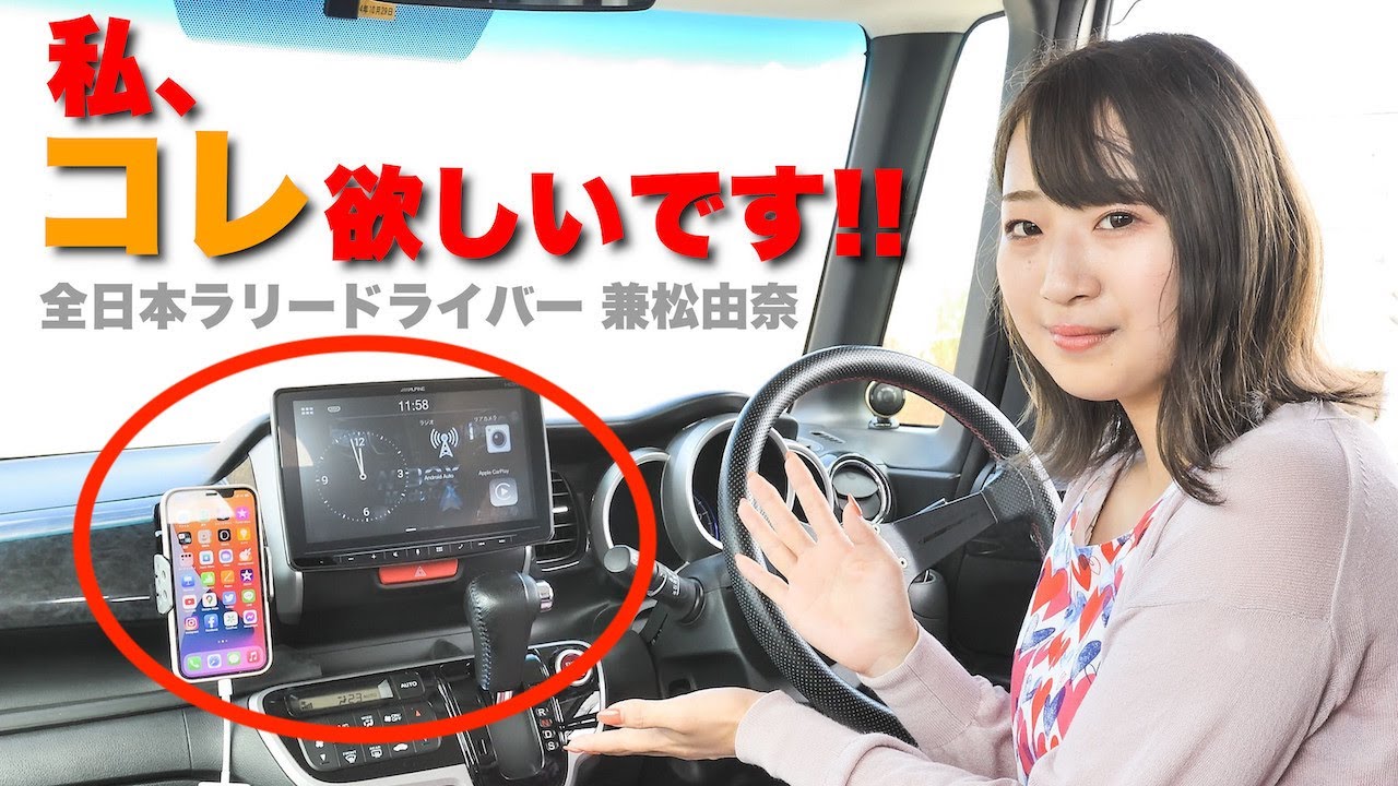 ちょい古N-BOX／N-VANが最新仕様にアップデート！スマホライクで充実した車内エンターテイメント【ALPINE フローティング BIG DA】