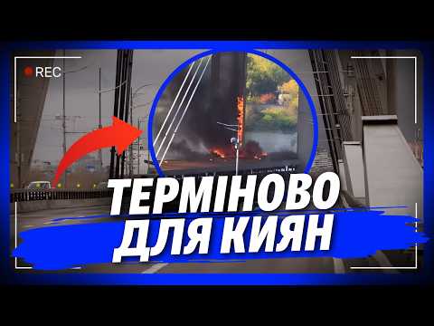 ALL KYIVANS need to HEAR this! Here is the CURRENT situation on the bridges AFTER the Russian STR...