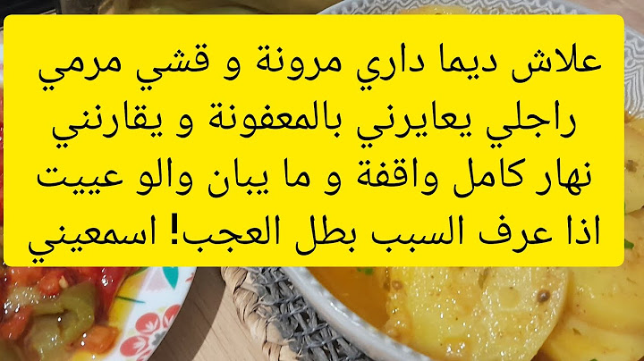 علاش انا معفونة و داري ديما مرونة؟ نهار عرفت السبب تغيرات حياتي و حبيت نفسي