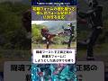 初期フォームの強化版って感じのフォームが好き に対する反応 #shorts