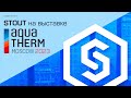 Выставка Aquatherm Moscow 2023