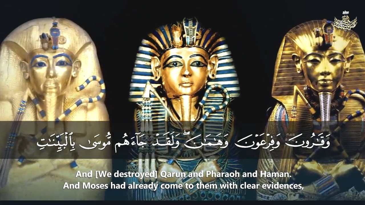 « وَقَارُونَ وَفِرْعَوْنَ وَهَامَانَ » تلاوة خاشعة جداً للشيخ عبد الباسط عبد الصمد رحمه الله