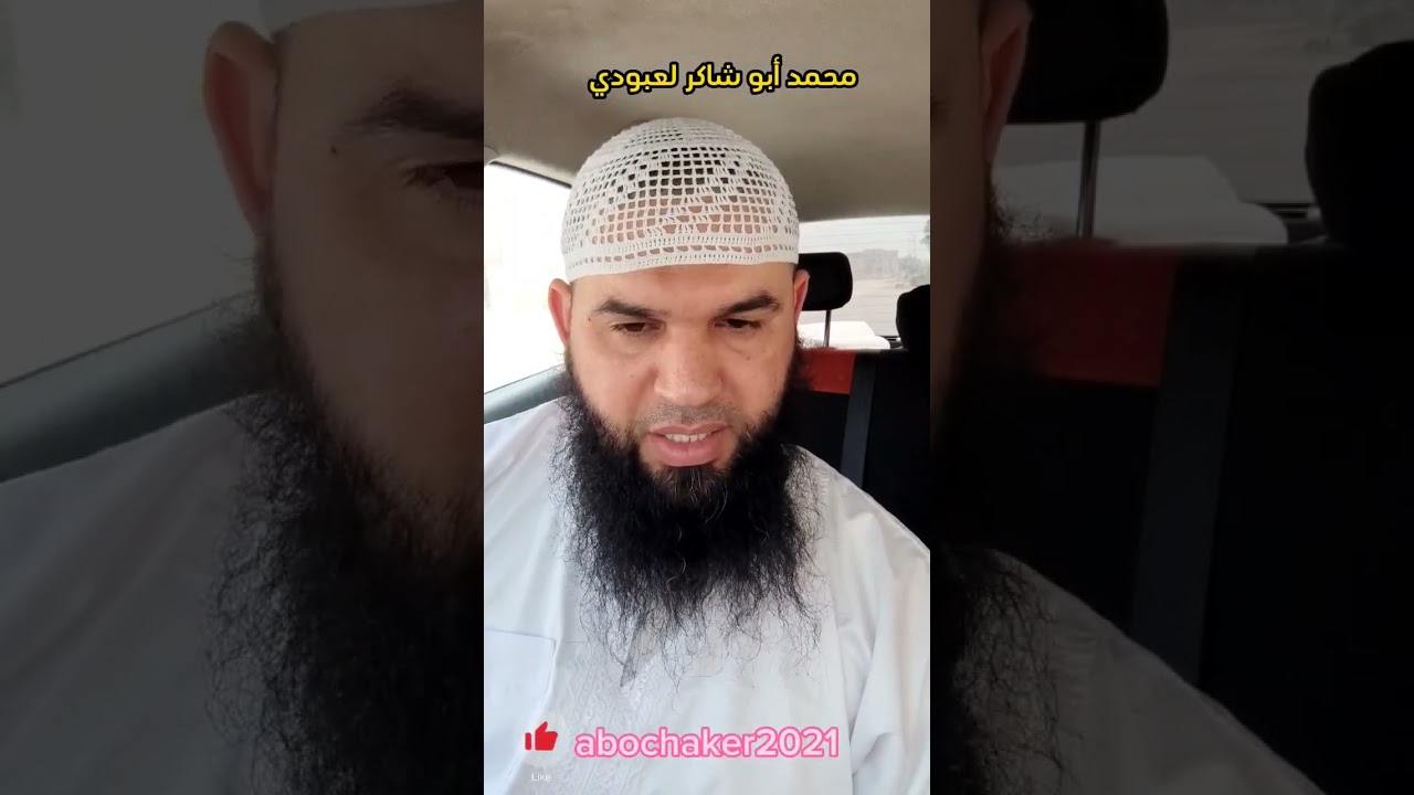 غفر الله لنا ولكم