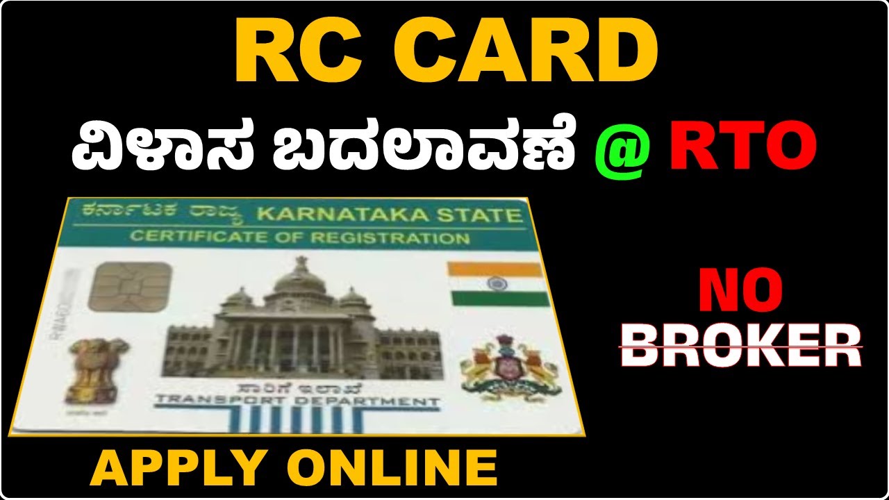 How to CHANGE ADDRESS in RC | Karnataka RTO | Step-by-Step Process ...