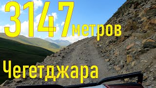 The highest pass in Russia is Chegetjara.