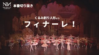 くるみ割り人形