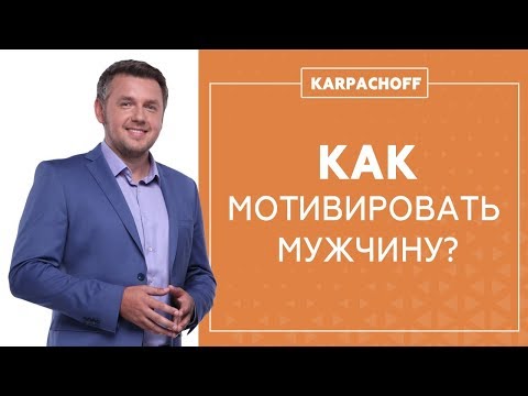 Вопрос: Как подбодрить своего парня?