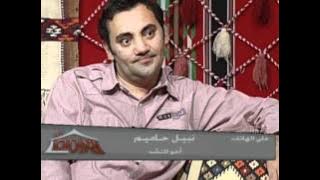 الخيمة - أمين حاميم - اتصال محرج !