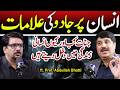 Signs of Jadu &amp; Jinnat | Why Jinnat Came in Human Life | Prof. Abdullah Bhatti | Yasir Janjua