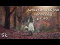 Edho Oru Pattu En kaathil ketkum... Lyrics-Whats app Status video- Tamil