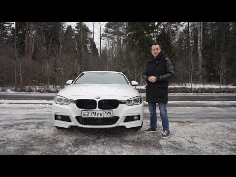 Видео: BMW 3 F30 уже на канале !