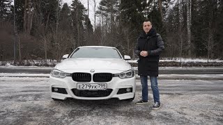 BMW 3 F30 уже на канале !