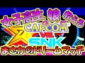 【カプエス】カプコンとSNKが手を組んだ！まさかのドリームマッチ！CAPCOM VS SNK！というお話【ファイティングコレクション２】