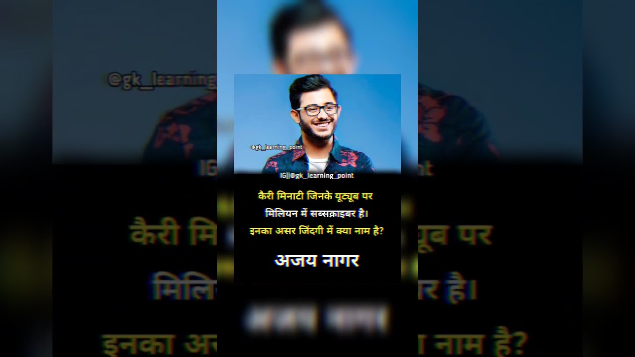 Carryminati real name | gk learning point 