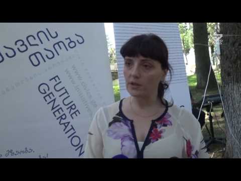 წყალტუბოში პროგრამის ,,მომავლის თაობა“ შემაჯამებელი ღონისძიება გაიმართა