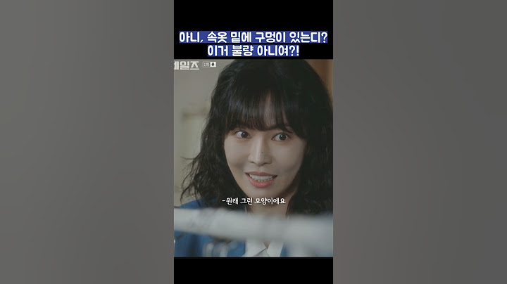 아니, 속옷 밑에 구멍이 있는디? 이거 불량 아니여?! #shorts #정숙한세일즈 #김소연 #김성령