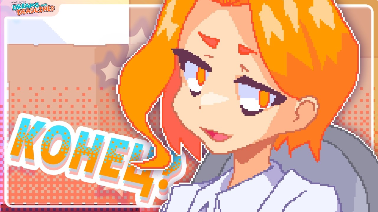 НЕ ТАКОЙ УЖ И ПЛОХОЙ КОНЕЦ ♥ Endless Monday: Dreams and Deadlines #6 ♥ Прохождение